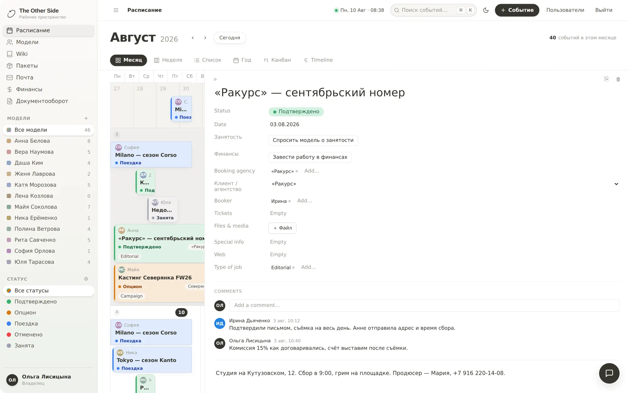 Карточка события с полями и комментариями